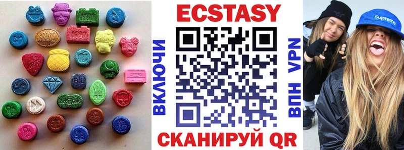 Экстази 280мг  где продают наркотики  Златоуст 