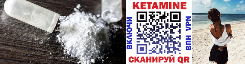 Кетамин ketamine  Златоуст 