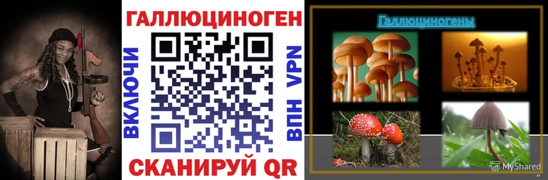 Псилоцибиновые грибы прущие грибы  Златоуст 